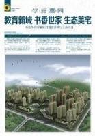普通住宅   户型面积:50-90平米   开发商:黑龙江省和盛房地产开发